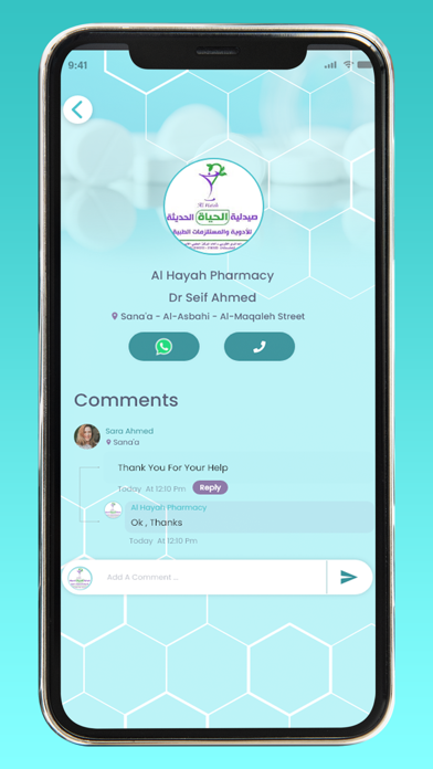 علاجك عندي Screenshot