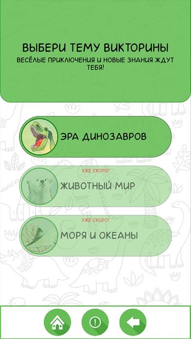 Ходилка-Викторина Screenshot