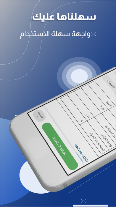 ماي Screenshot