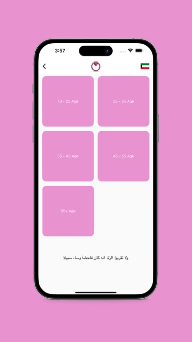 Bint Al-Halal Screenshot