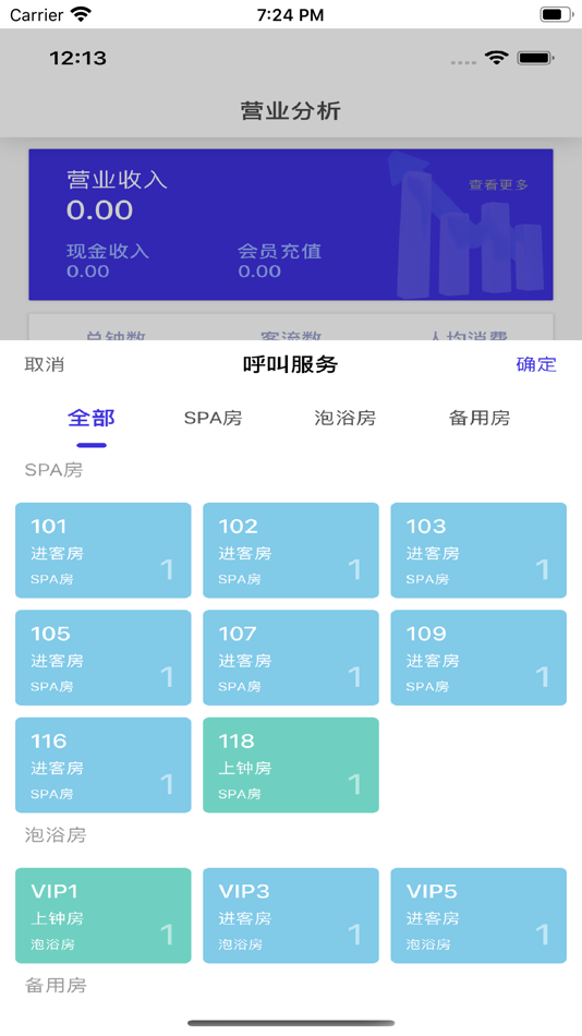 #3. 亲亲云管家 (iOS) By: 学书 刘