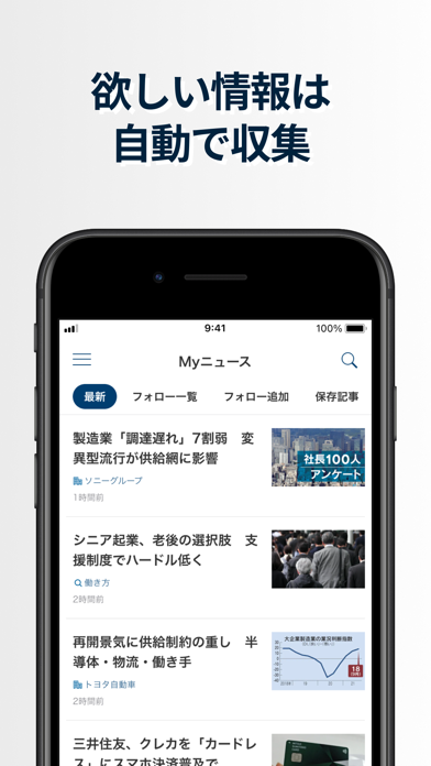 日本経済新聞 電子版 Screenshot