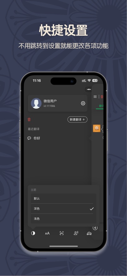 维汉翻译君
