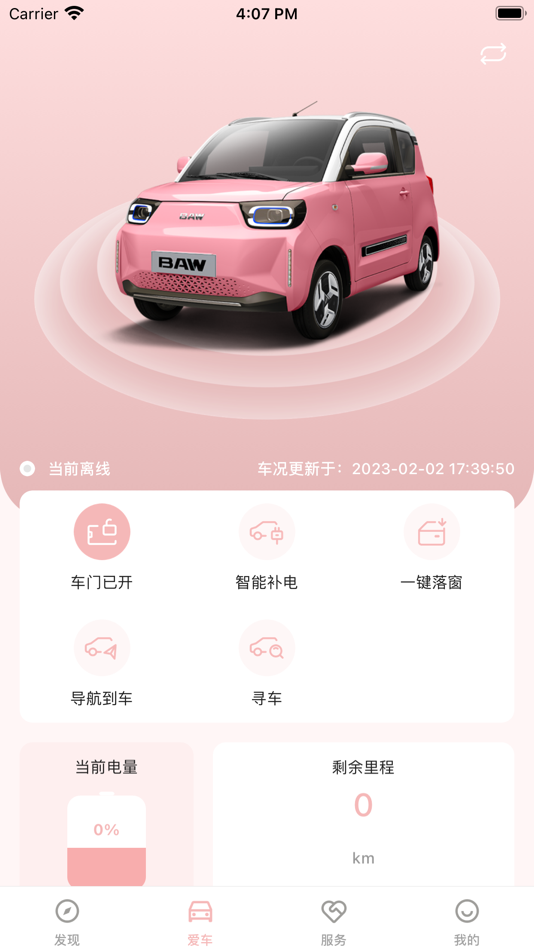 #3. BAW Live (iOS) 由: 天津布尔科技有限公司