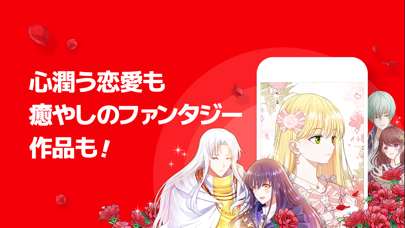 Comico By Nhn Comico Corporation Ios 日本 Searchman アプリマーケットデータ
