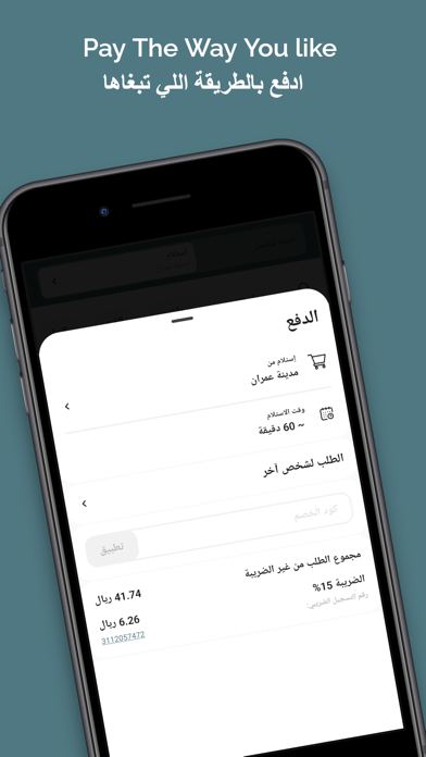 Blue Garden الحديقة الزرقاء Screenshot