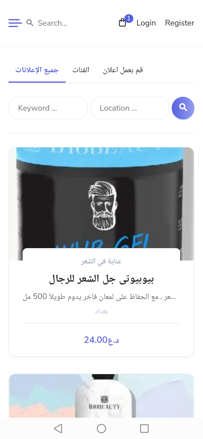 تواصل المجتمع العراقي