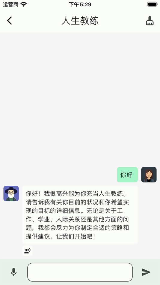 #3. Talk.AI (iOS) By: 振 崔
