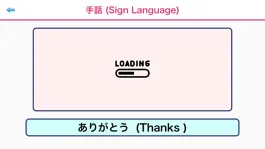 Game screenshot Japanese Sign Language apk