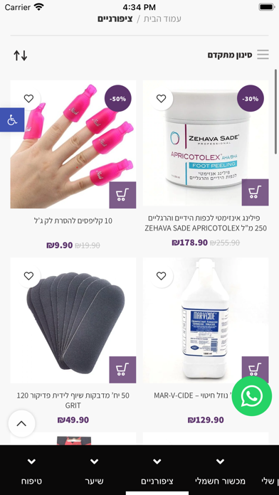 WeStock Screenshot