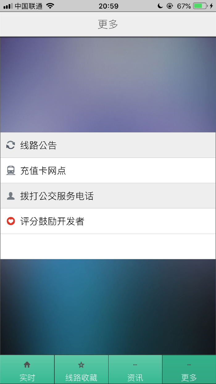 珠海公交-实时版