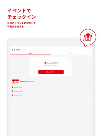 My Nintendo（マイニンテンドー）のおすすめ画像3