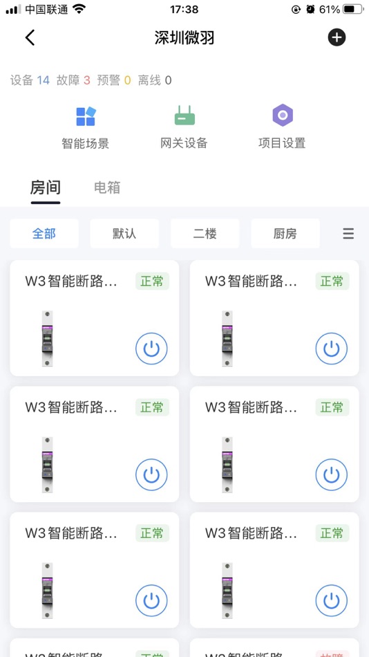 #2. 电小羽 (iOS) 来自: 深圳微羽智能科技有限公司
