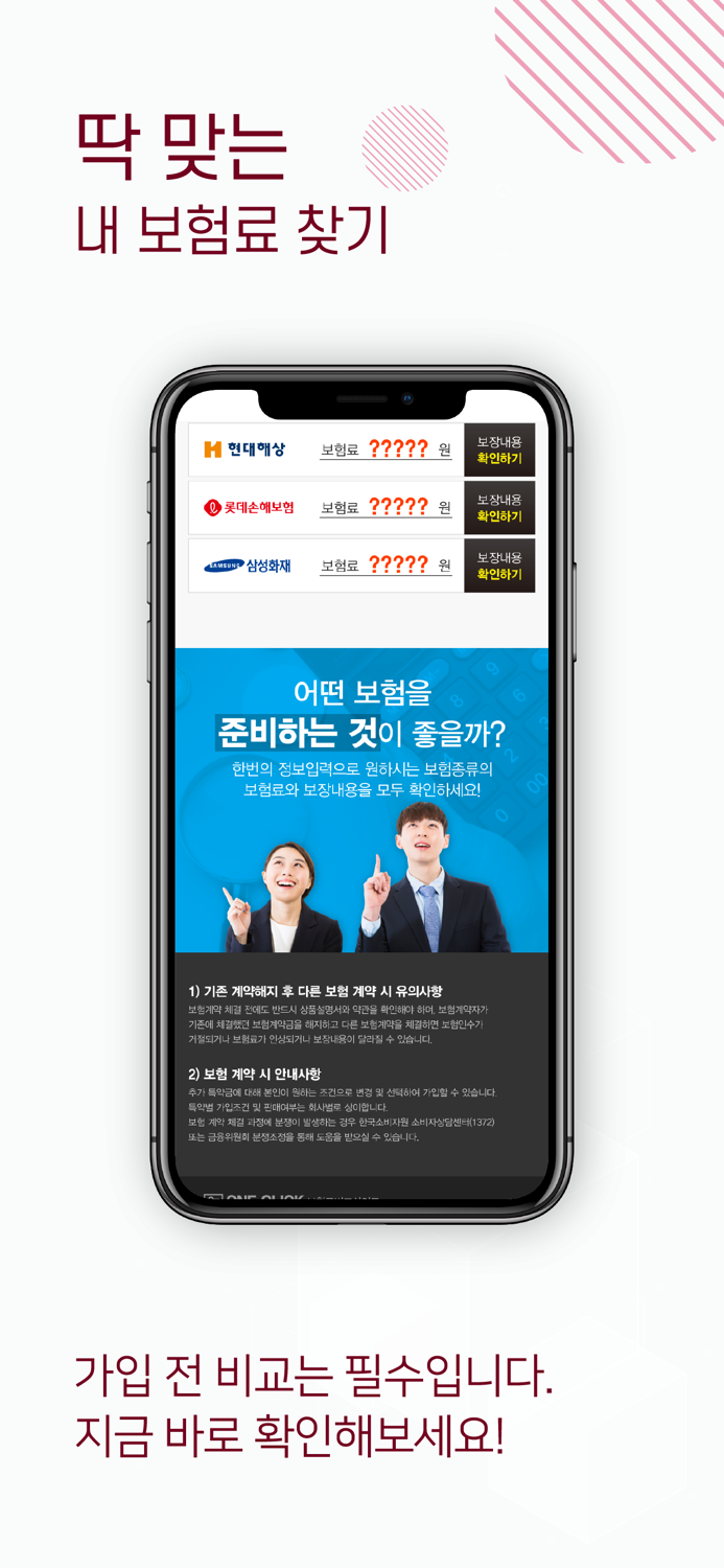 암보험 비갱신형 20대 갑상선암 보험 메리츠화재 암보험