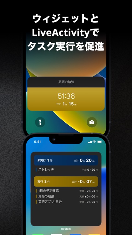 ルータム - 毎日のタスク時間記録 / 改善 screenshot-5