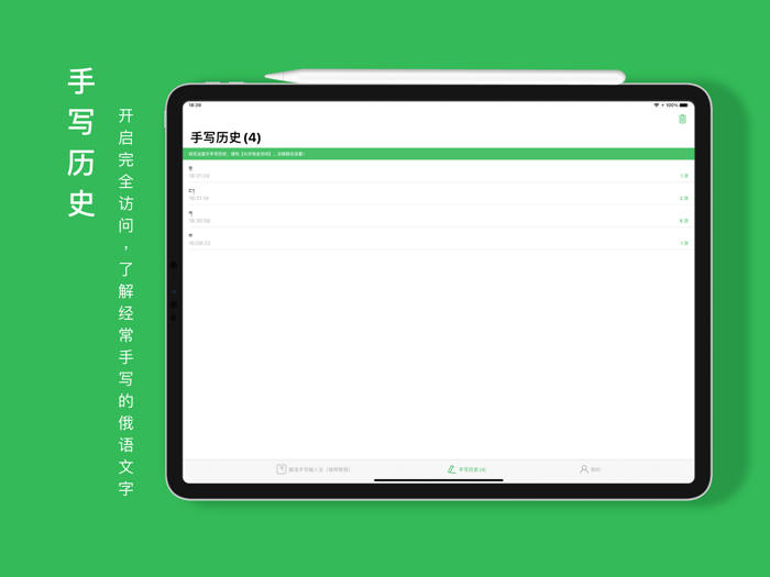 Tibetan Handwriting Board