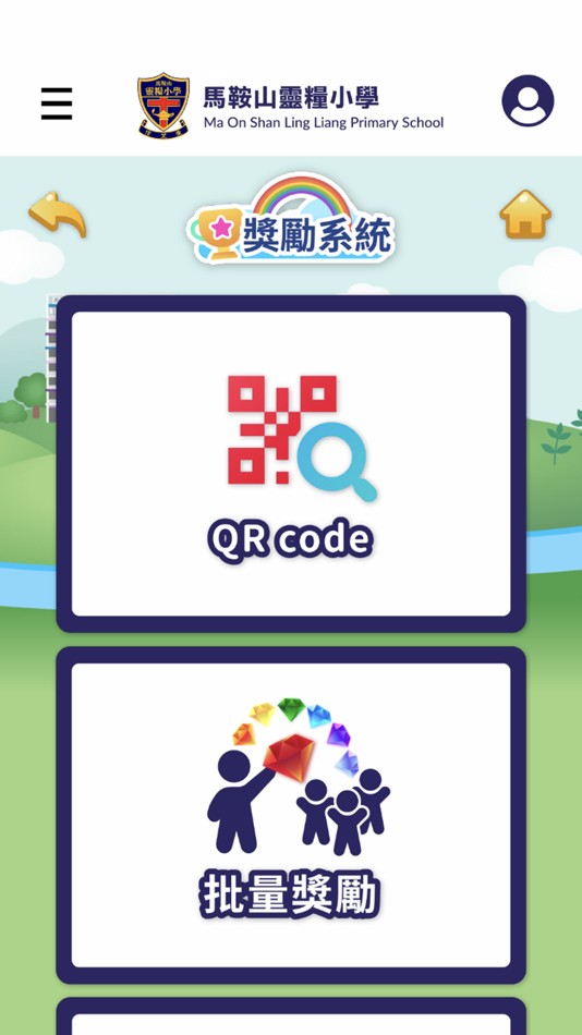 #5. 彩虹勇者獎勵計劃 (iOS) 由: Big Dipper Studio
