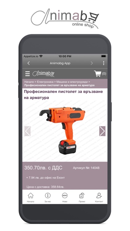 Animabg