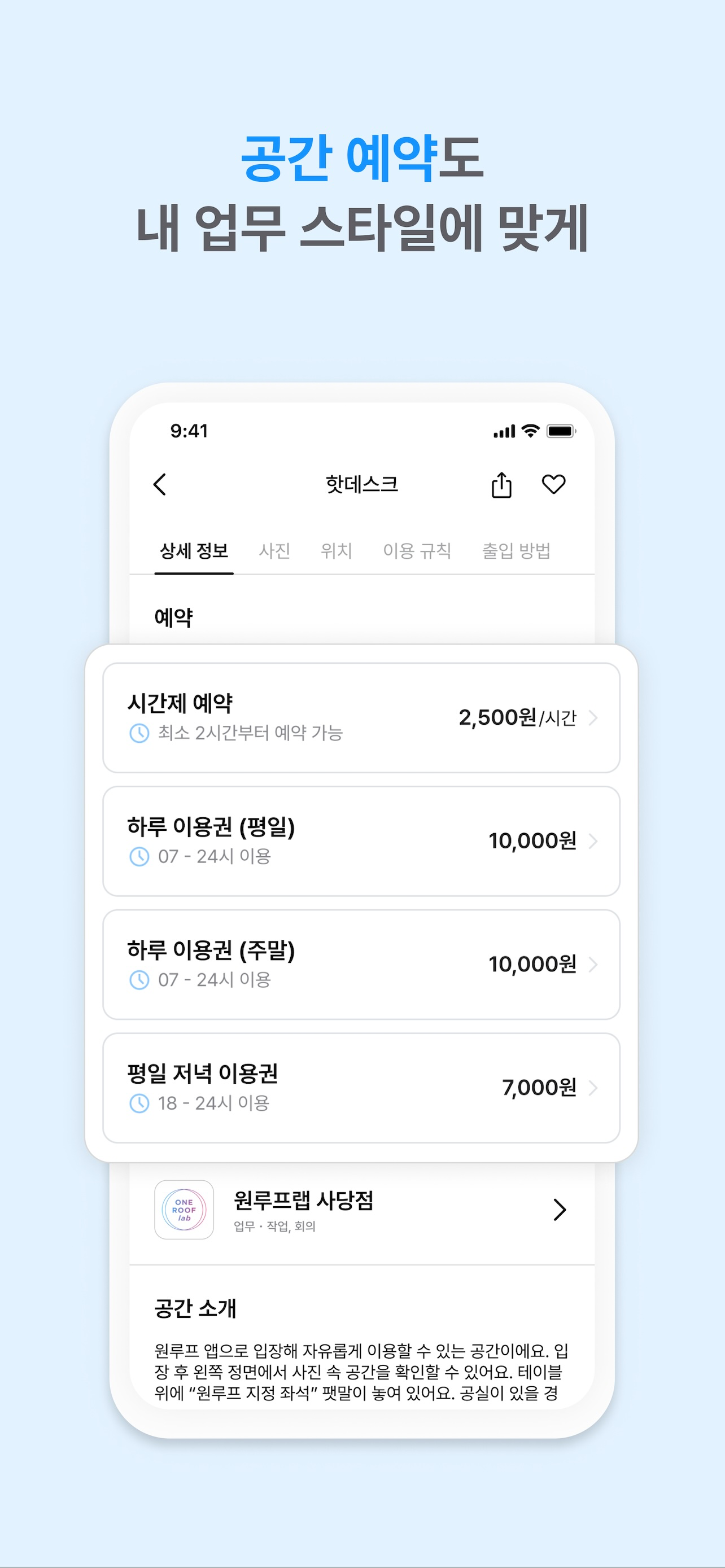 掌上云企 Pro