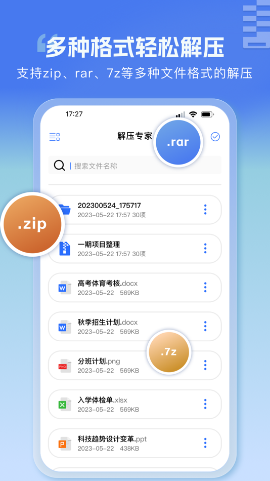 #2. 解压专家-文件解压缩ZIP RAR 7Z解压软件 (iOS) 来自: Beijing Quwenshe Technology Co., Ltd.