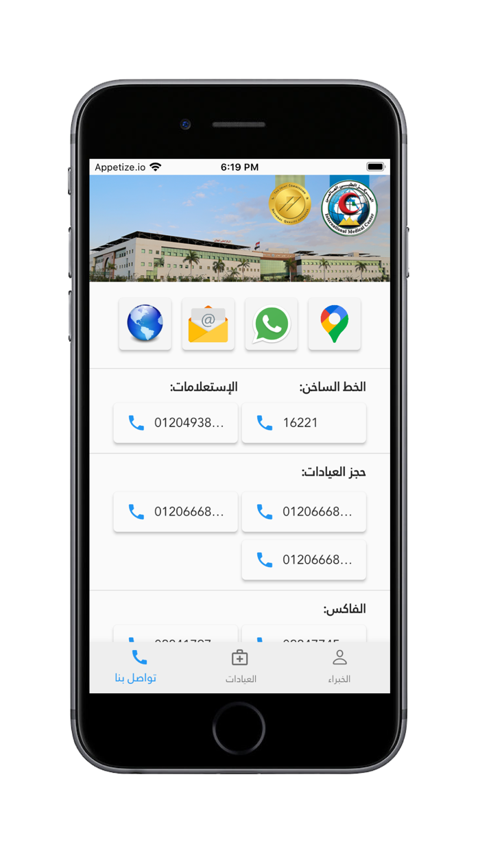 IMC المركز الطبي العالمي