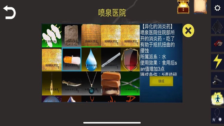 诡异调查团 screenshot-6