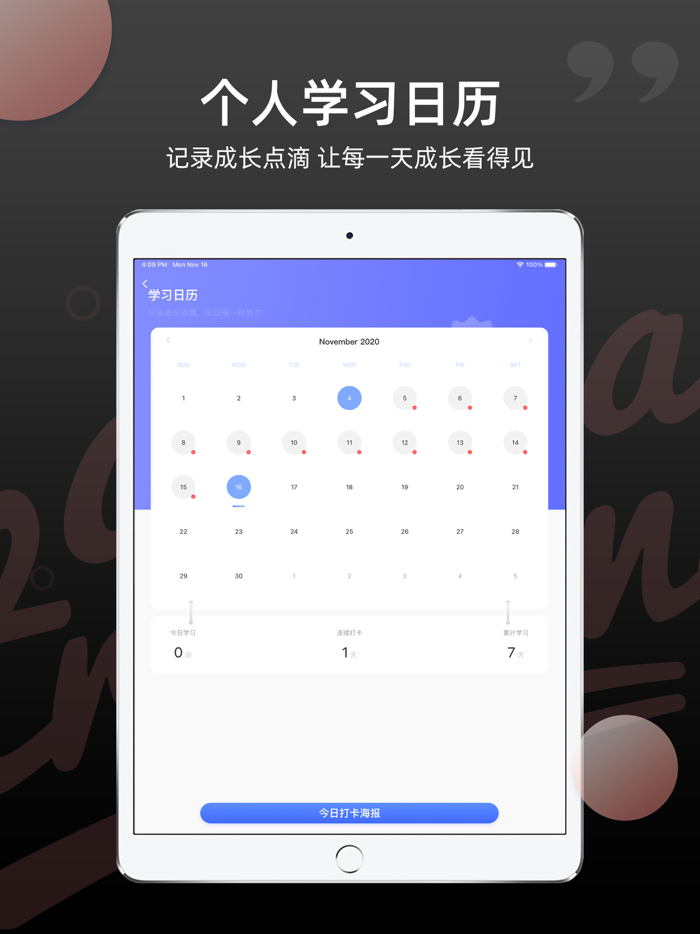 日语单词-日语学习必备智能刷词APP