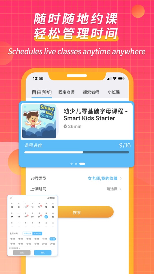 #1. CampusTop Business (iOS) 由: QQEnglish Co., Ltd