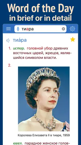 Game screenshot Russian Dictionary Wiki Word apk