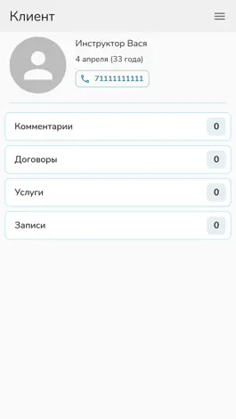 Game screenshot Fitness Coach App (SpecSoft) hack