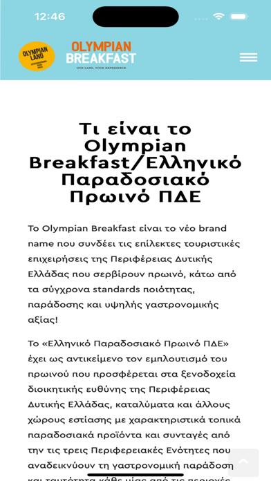 Olympian Breakfast Screenshot