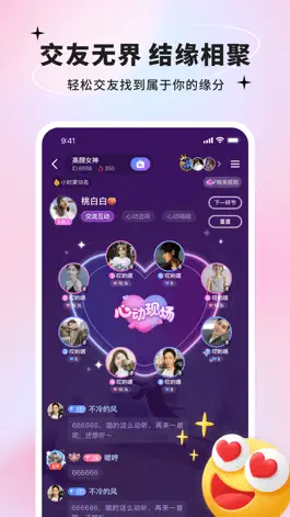 Game screenshot 咚咚-叩开你的心扉 apk
