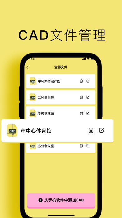 CAD看图王-品苗CAD快速看图&CAD手机看图 screenshot 3