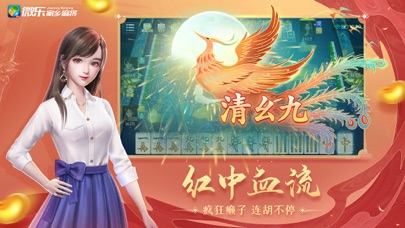 微乐家乡麻将-全国麻将合集 Screenshot