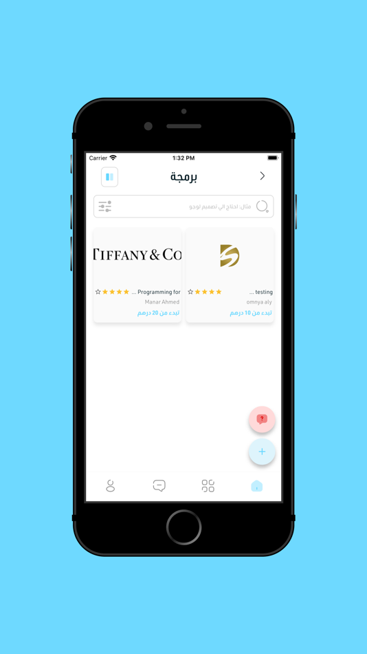 #2. أتمملي (iOS) Podle: Dubisign