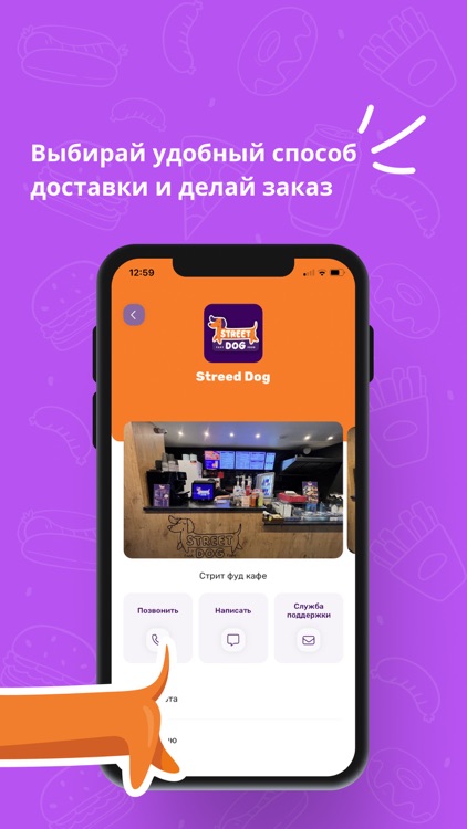 Street Dog screenshot-4