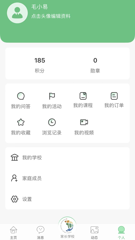 #3. 教育世家 (iOS) 由: Shanghai Xiwei Education Technology Co. Ltd.