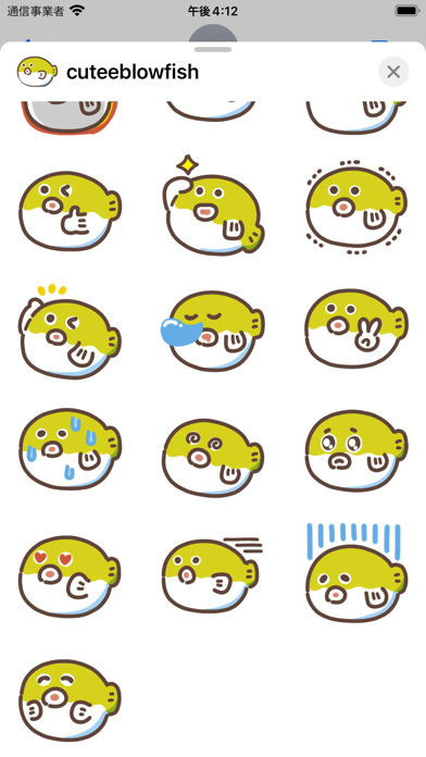 Screenshot #3 pour cutee blowfish sticker