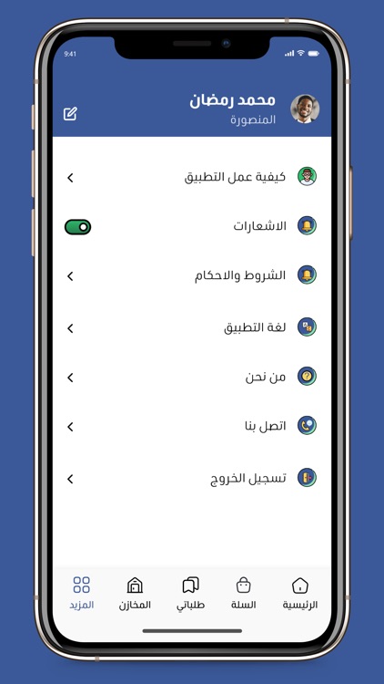 Almakhzan - المخزن الطبي screenshot-4