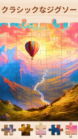 Jigsaw Puzzle カラーアートジグソーパズルのおすすめ画像1