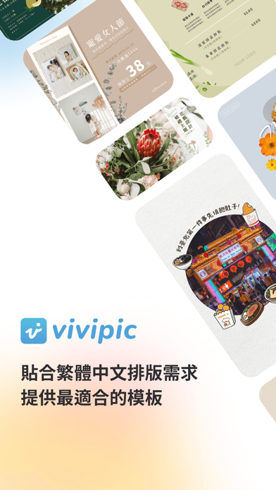 Vivipic - 設計、圖片、模板、中文字體、IG限動のおすすめ画像1
