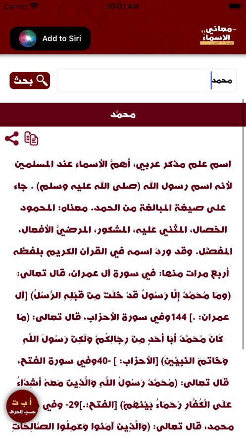 معاني الاسماء - عربية