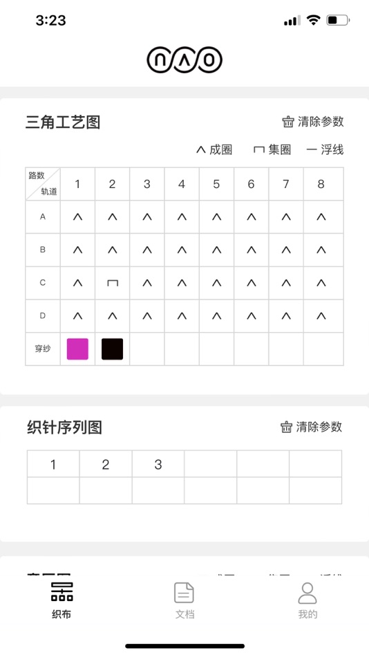 #1. 虚拟织布机 (iOS) 由: 上海青甲智能科技有限公司