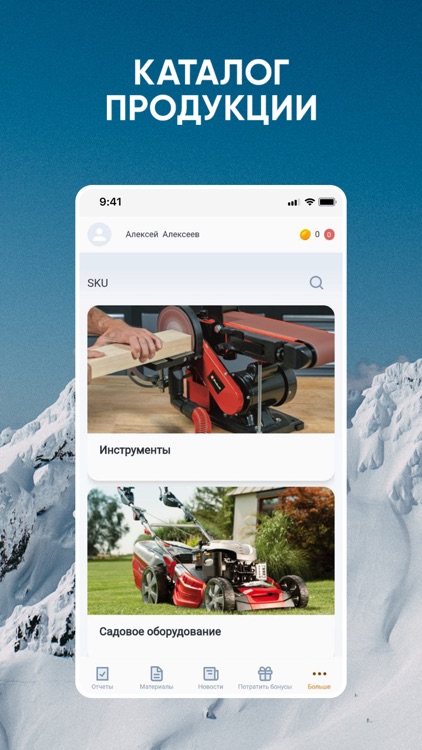 Einhell Academy screenshot-3