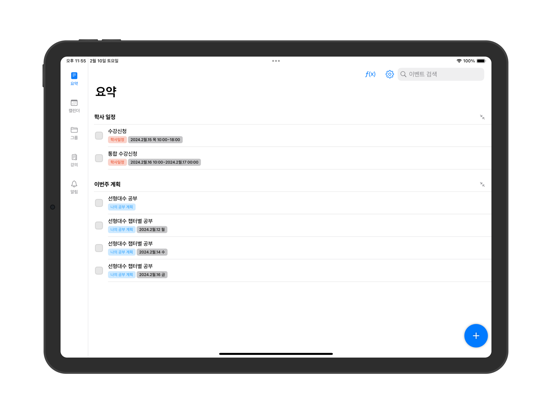 Screenshot #4 pour 과제