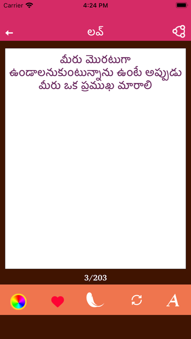 Telugu Status Quotes Shayari Screenshot