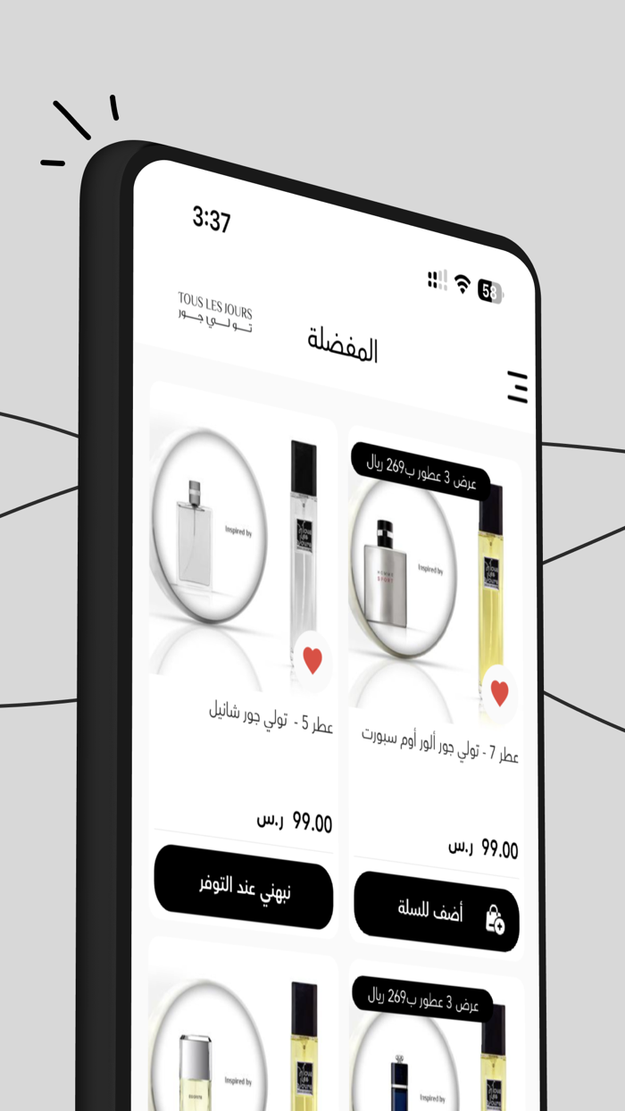 تولي جور - Tous Les Jours