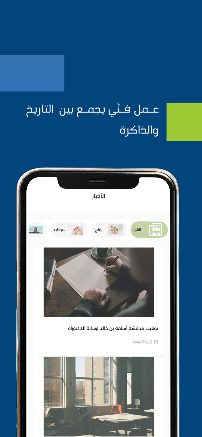 عائلة الشويمي