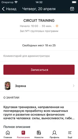 Game screenshot Фитнес Практика hack
