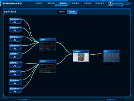 Game screenshot 星河专业版 hack